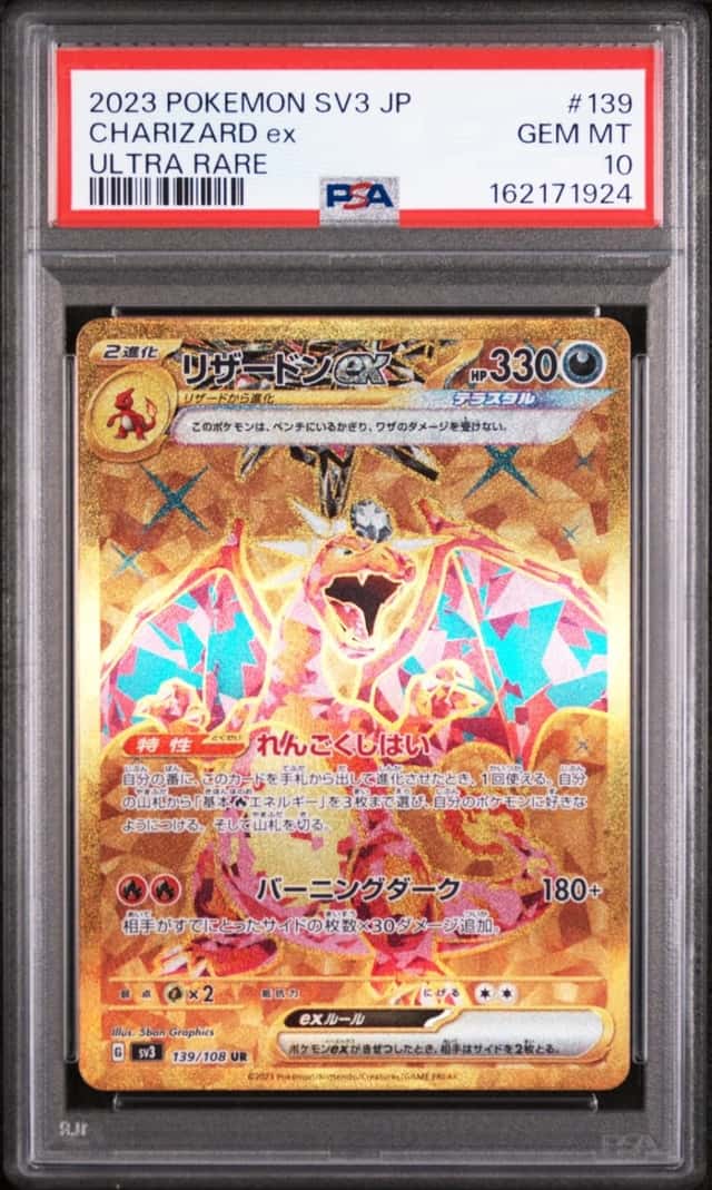 CHARIZARD ex