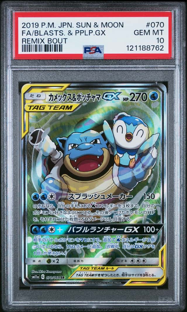 Blastoise & Piplup GX