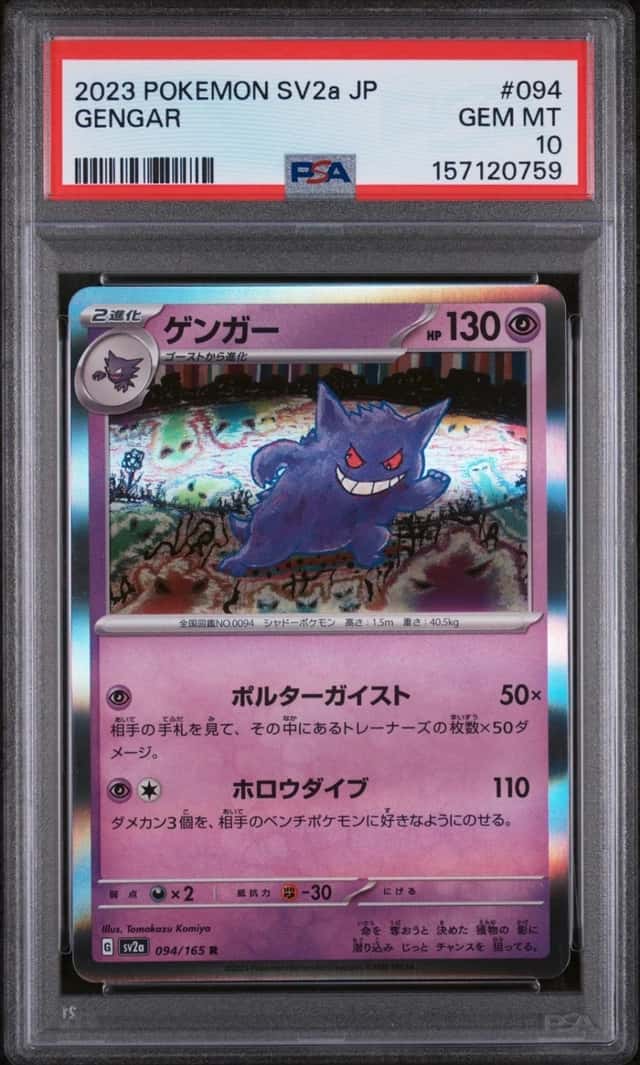 Gengar
