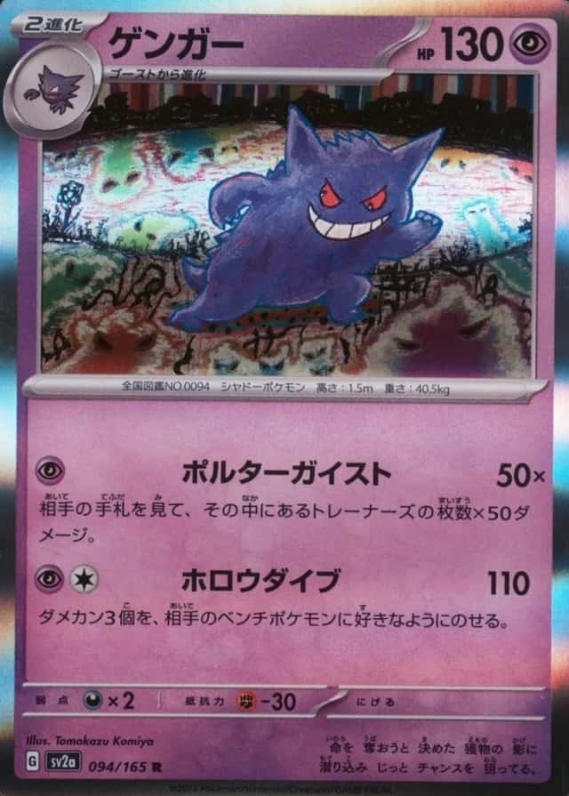 Holo
