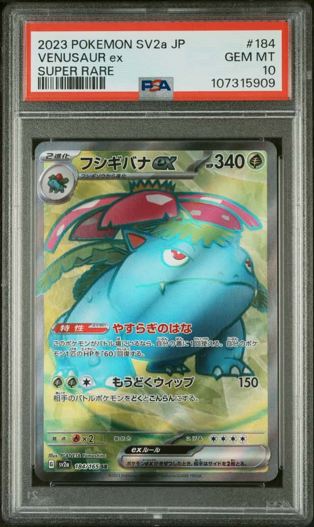 VENUSAUR ex
