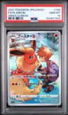 Flareon