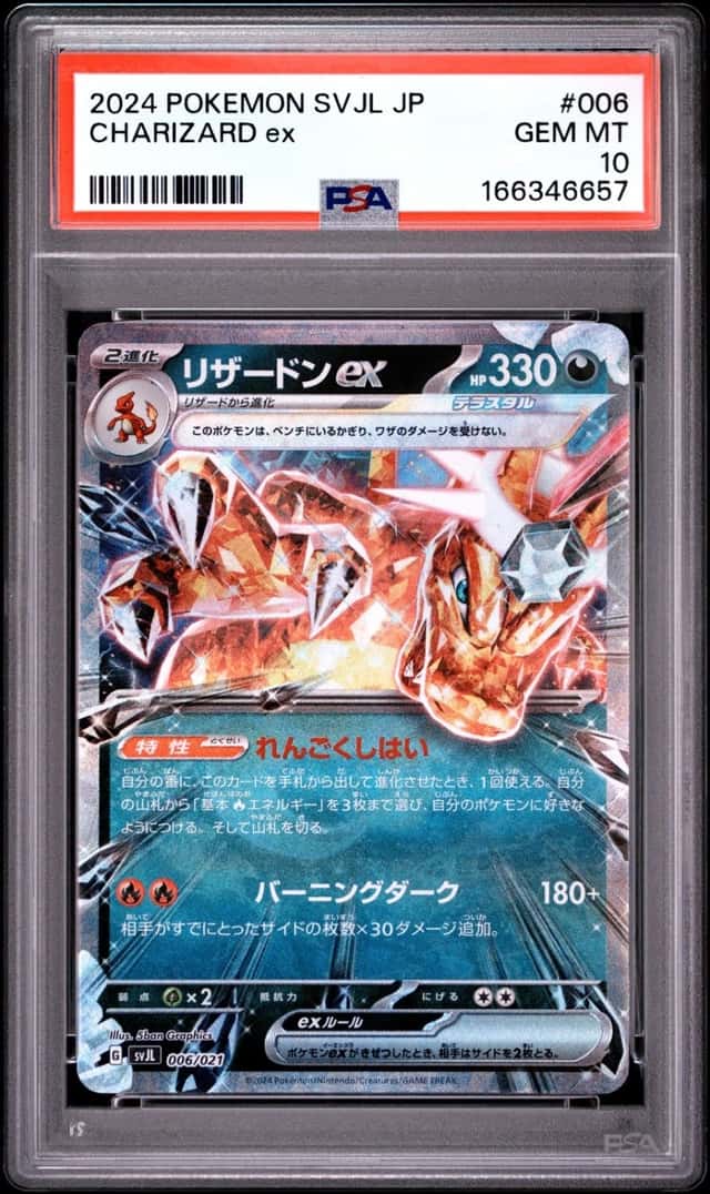 Charizard ex