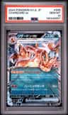 Charizard Ex