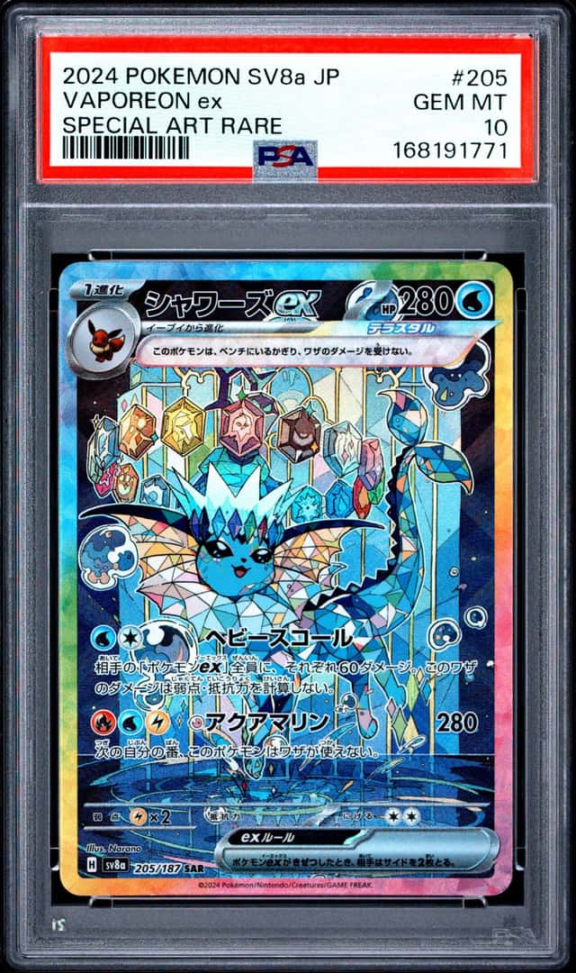 VAPOREON ex