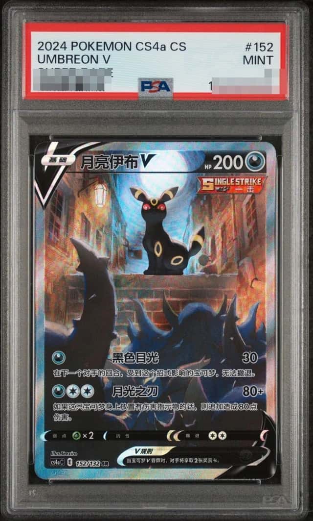 Umbreon V