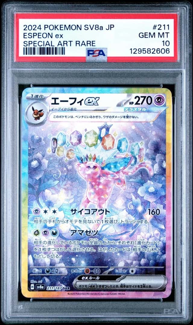 ESPEON ex