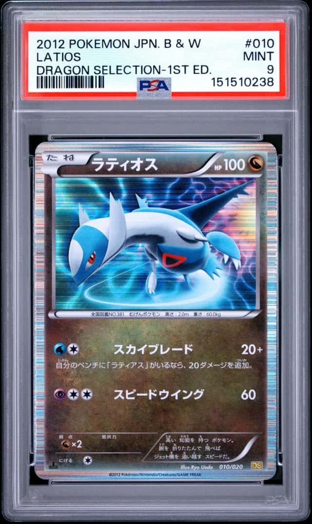 Latios