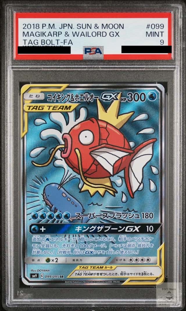Magikarp & Wailord GX