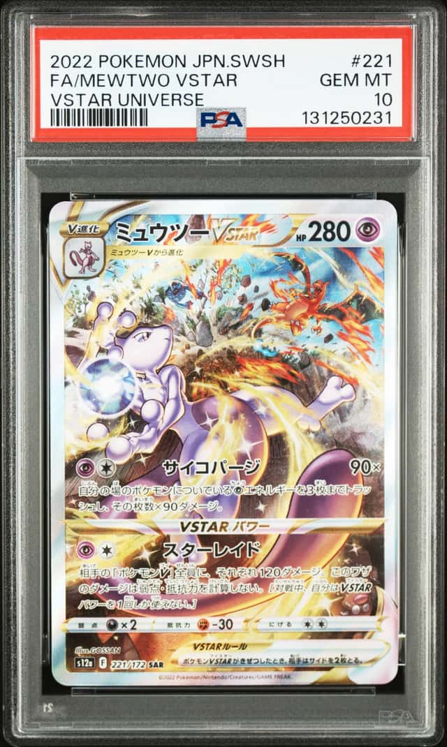 Mewtwo VSTAR