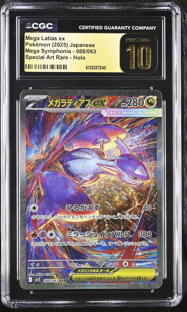 MEGA LATIAS ex