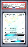 Kingdra Gx