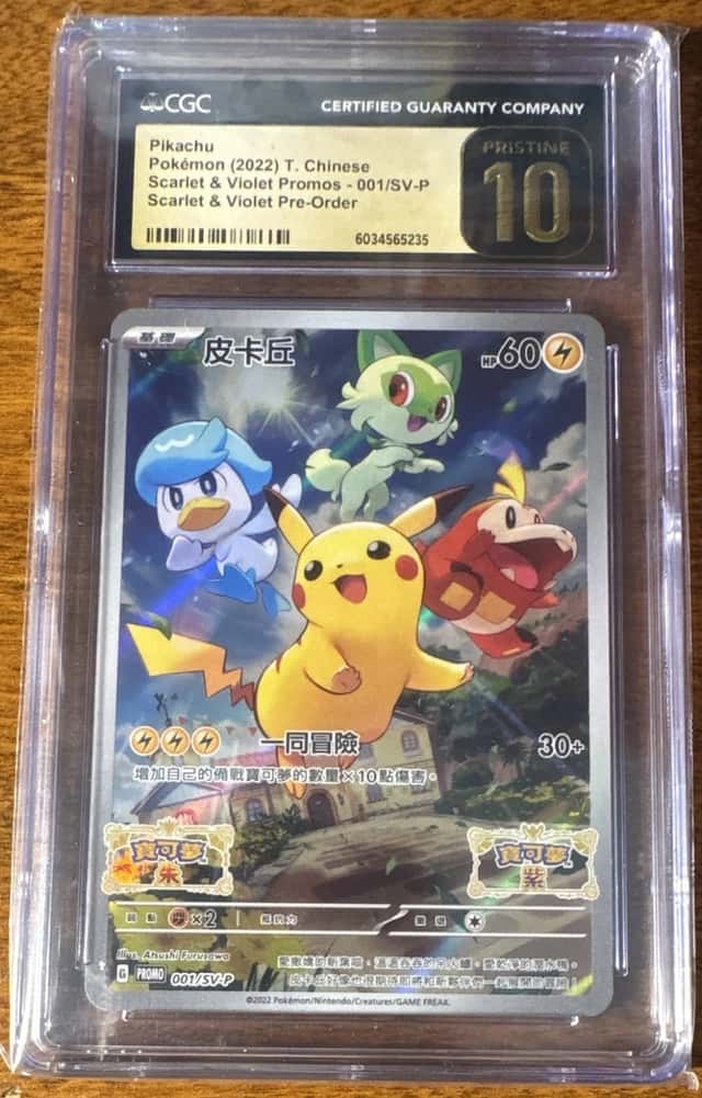 Pikachu
