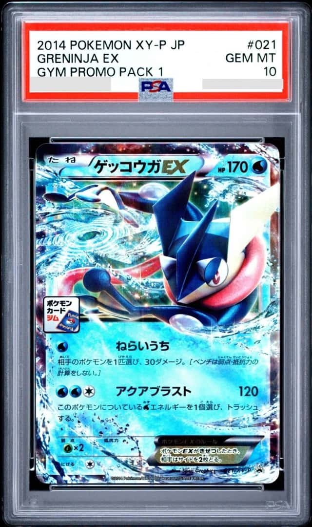 Greninja EX