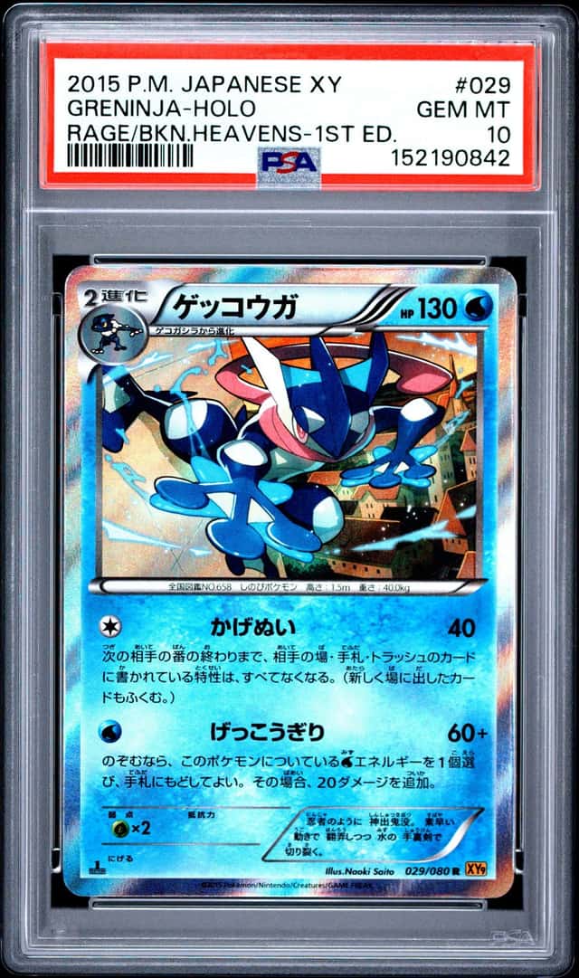 Greninja