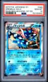 Greninja