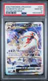Deoxys Vstar