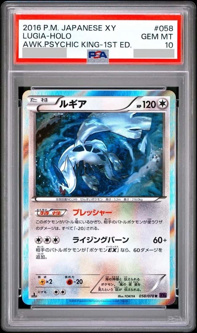 Lugia