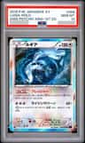 Lugia
