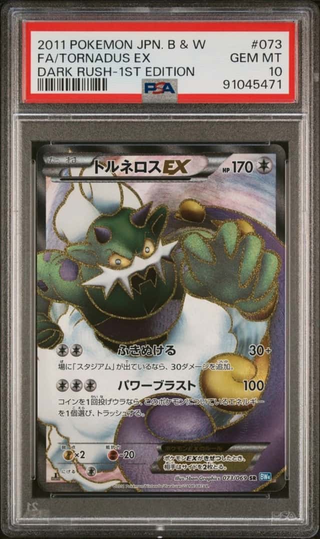 Tornadus EX