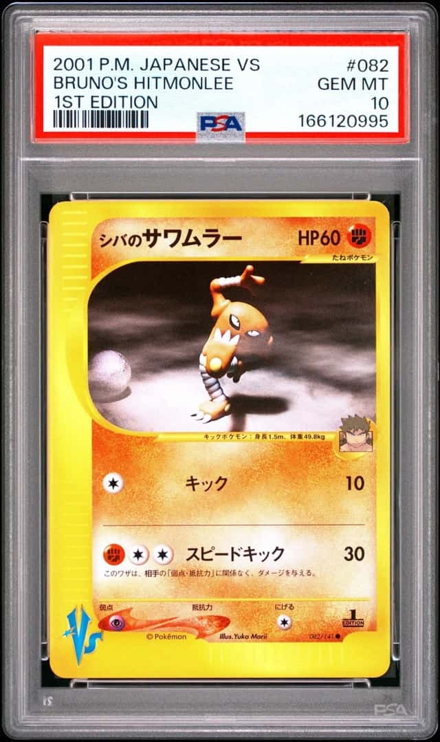 Bruno's Hitmonlee