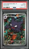 Haunter