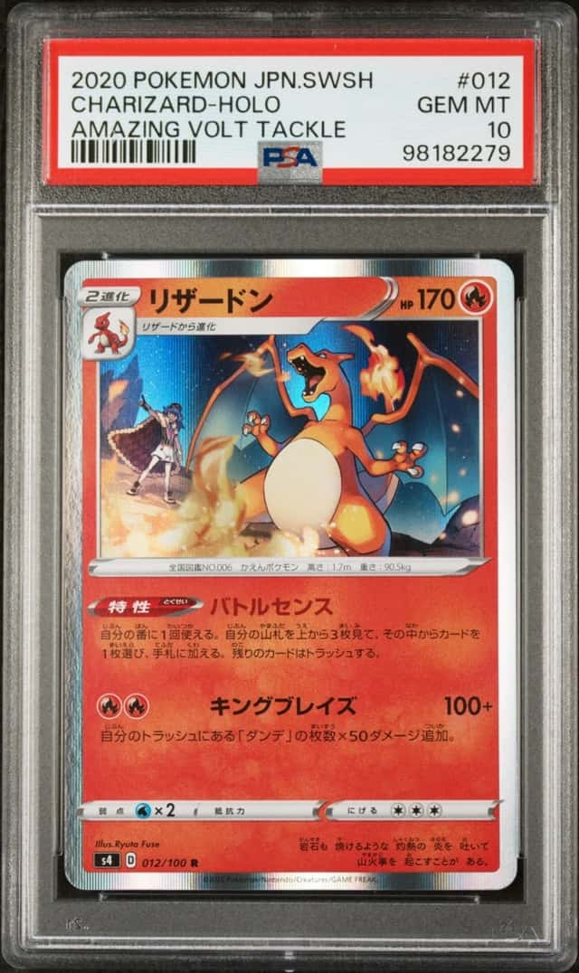 Charizard