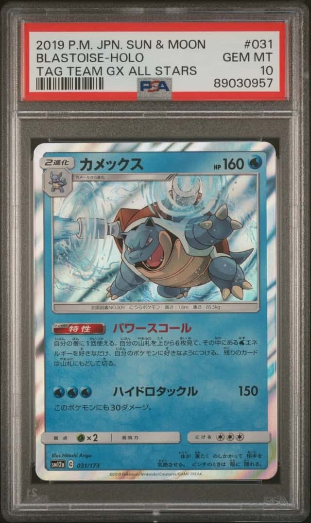 Blastoise