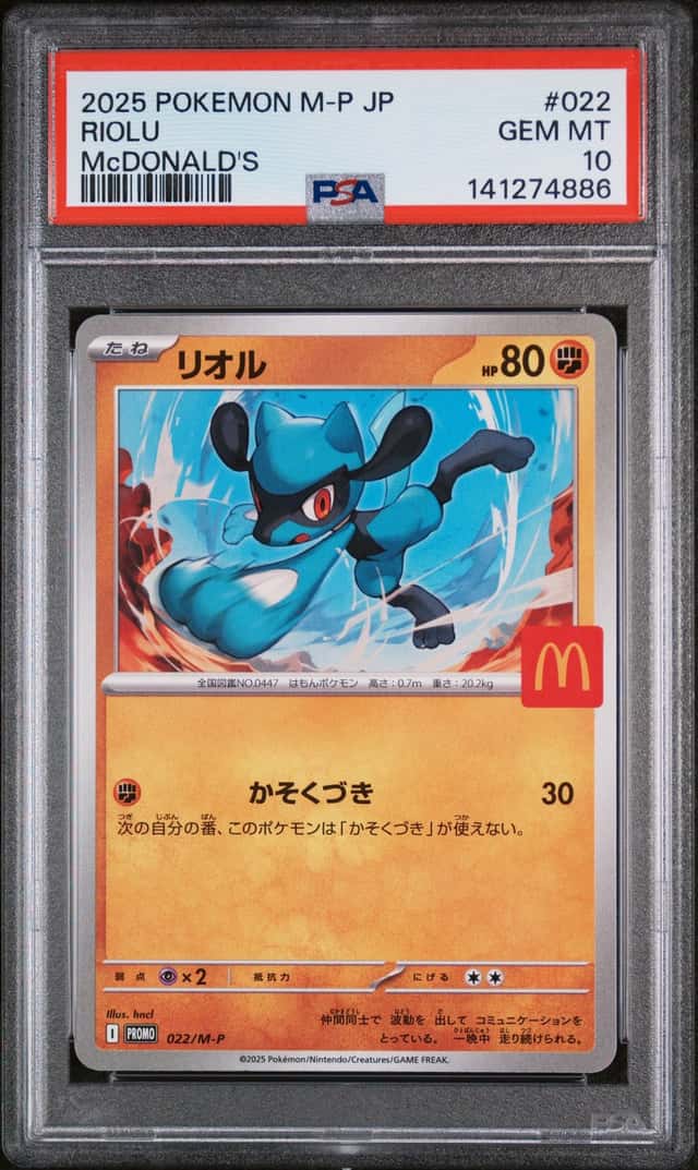 Riolu
