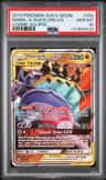 Naganadel & Guzzlord Gx