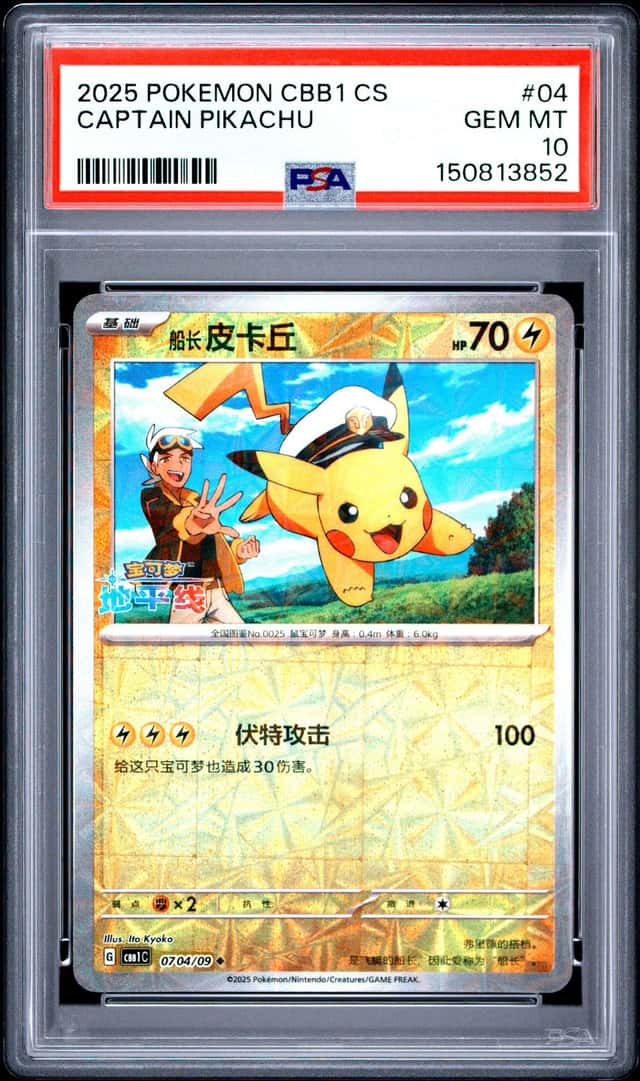 Captain Pikachu