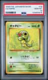 Caterpie