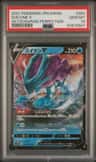 Suicune V