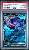 Gengar Ex
