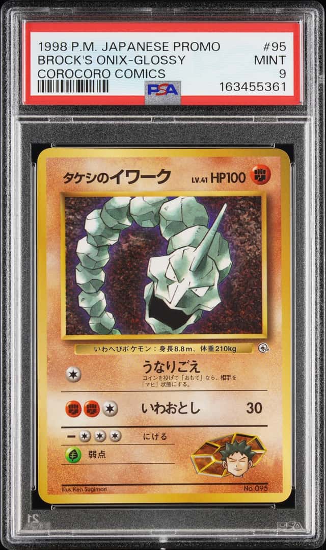 Brock's Onix