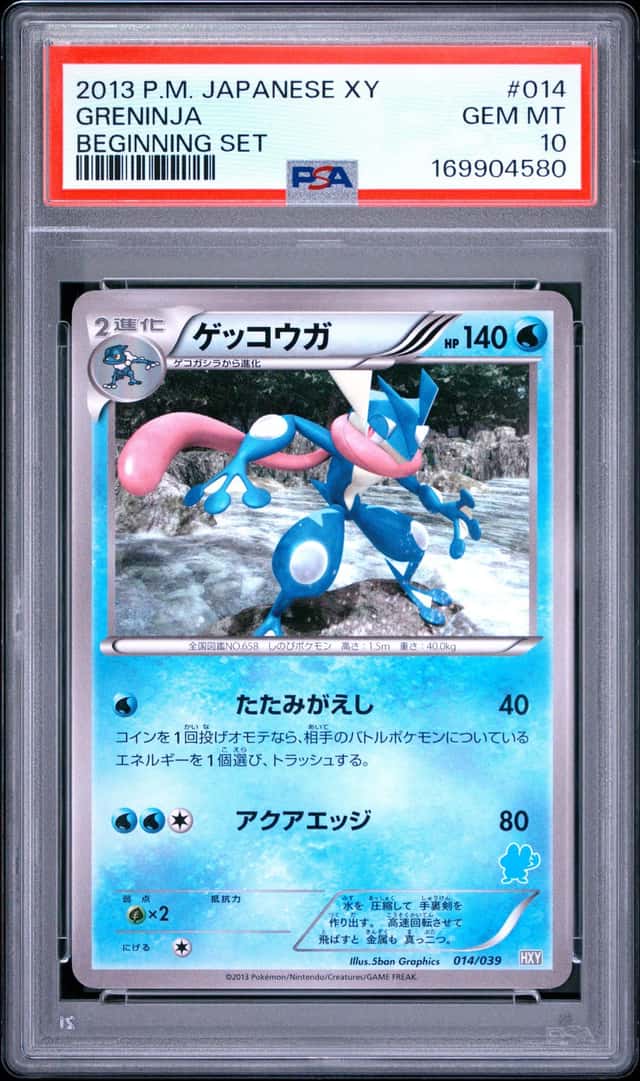 Greninja