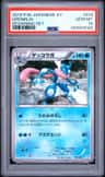 Greninja