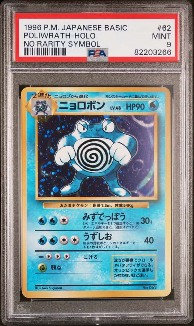 Poliwrath