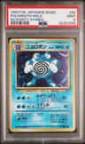 Poliwrath