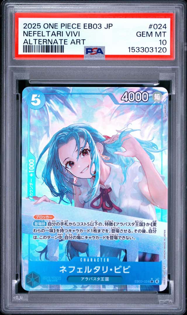 Nefeltari Vivi