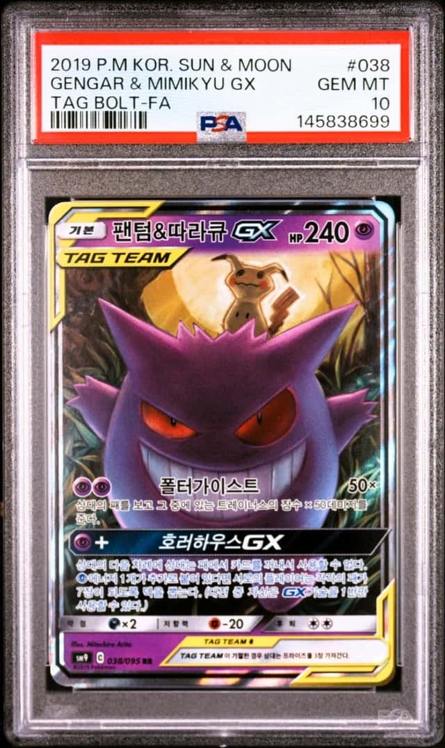 Gengar & Mimikyu GX