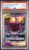 Gengar & Mimikyu Gx