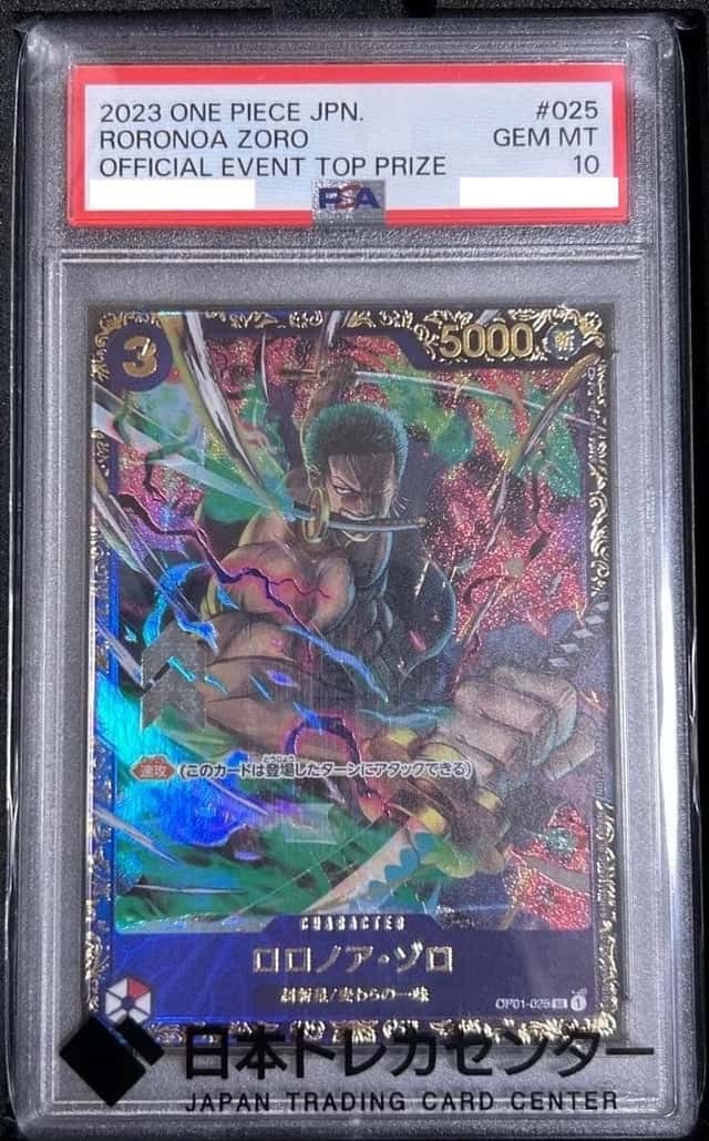 Roronoa Zoro