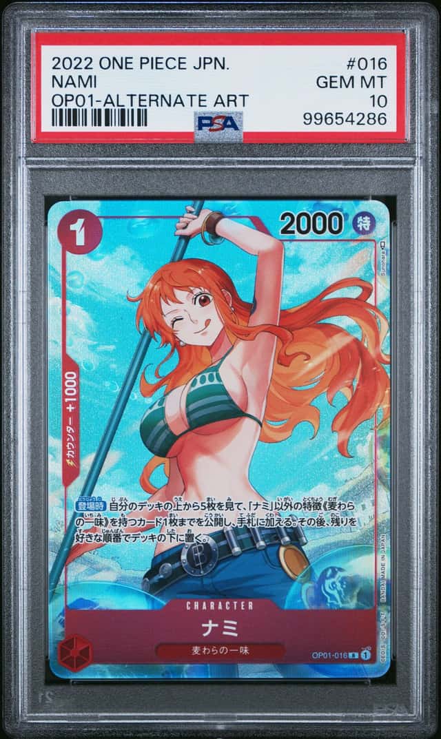 Nami