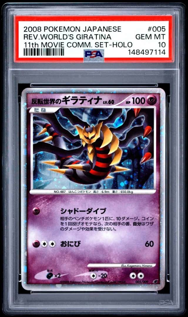 Reverse World's Giratina