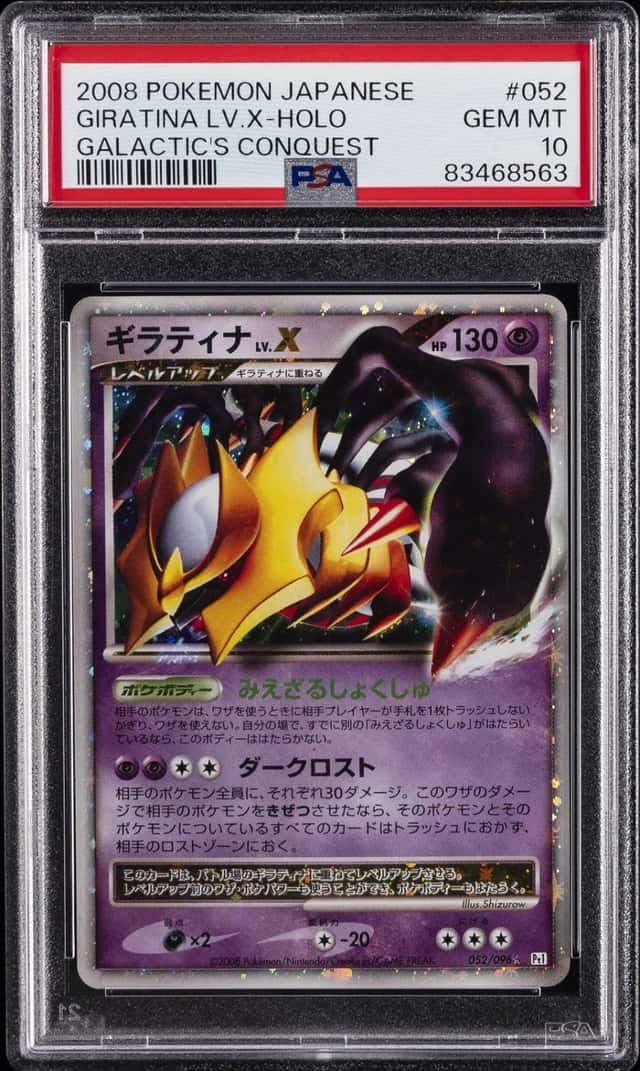 GIRATINA LV.X