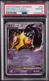 Giratina Lv.x