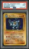 Machamp