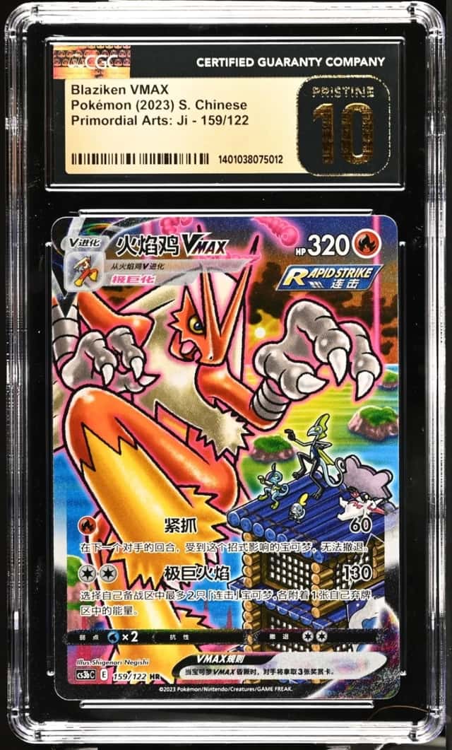 Blaziken VMAX