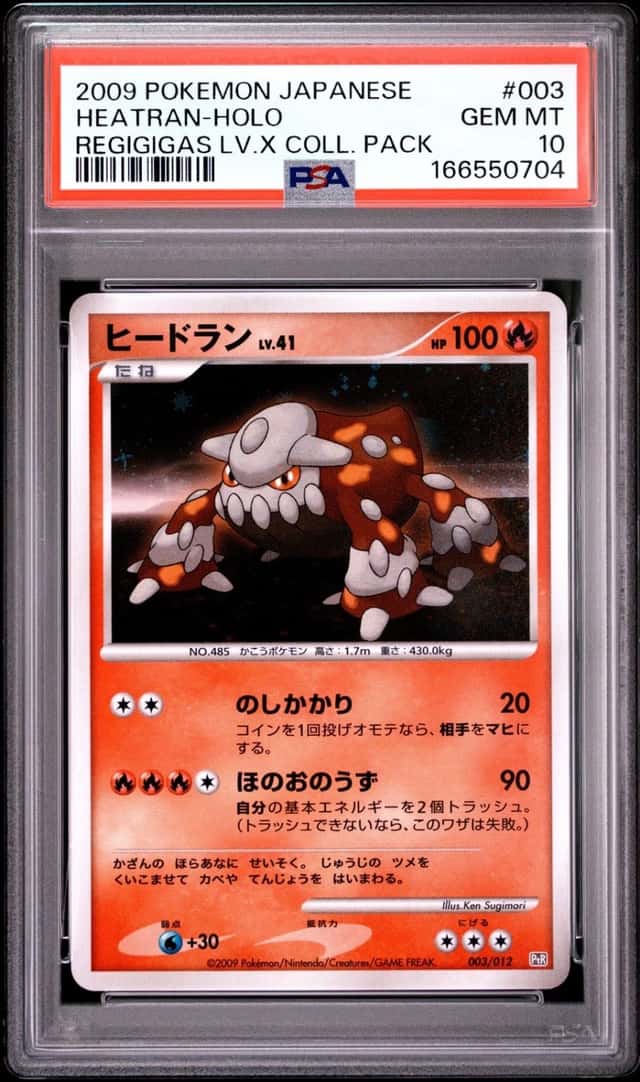 Heatran